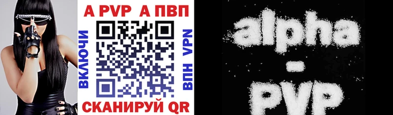 A-PVP Crystall  где купить наркотик  Лодейное Поле 