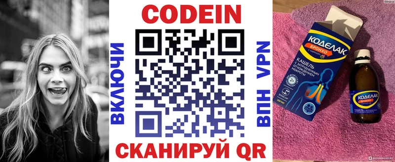 купить  цена  Лодейное Поле  Кодеиновый сироп Lean Purple Drank 