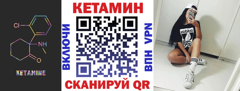 КЕТАМИН VHQ МЕГА как войти Лодейное Поле