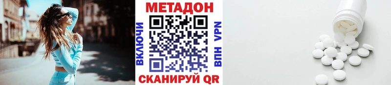 Метадон methadone  Лодейное Поле 